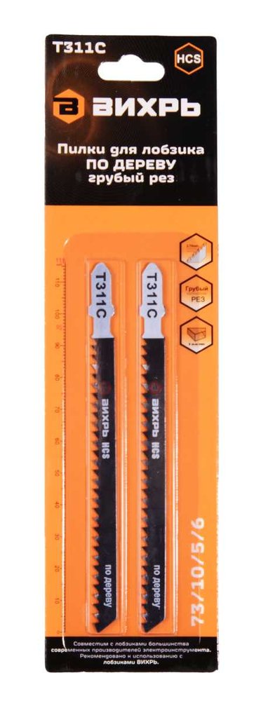 Пилки для лобзика Т311C по дереву, грубый рез 116х100 мм, 2 шт. Вихрь 73/10/5/6