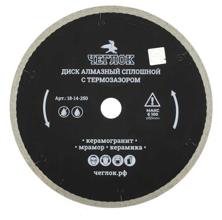 Диск алмазный сплошной ультратонкий 'Профи' 250x1.7x10x25.4 мм, с термозазором 18-14-250