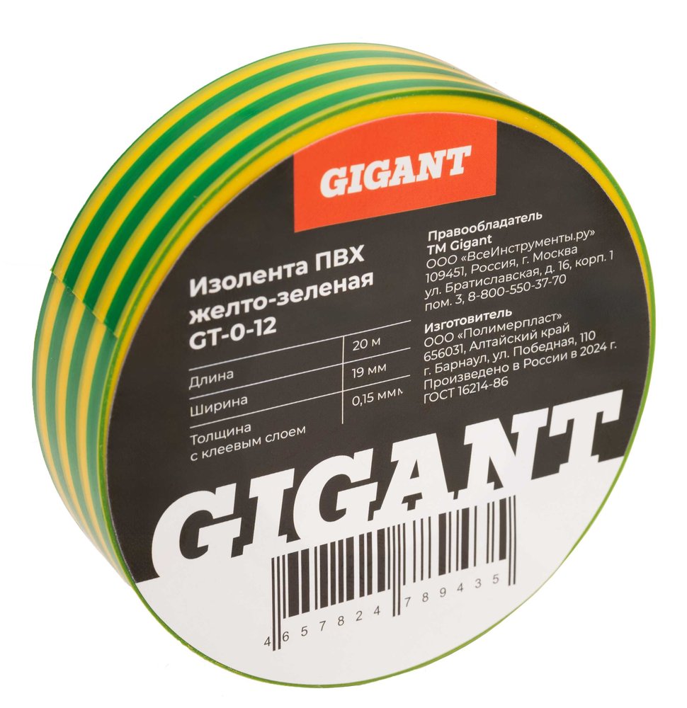 Изолента Gigant ПВХ 19x20м желто-зеленая GT-0-12