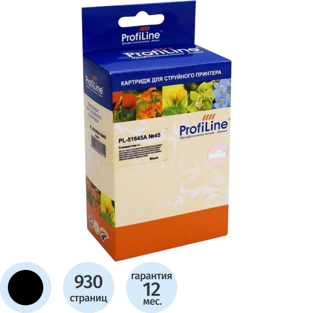 Картридж струйный Profiline 45 51645AE чер. пов.емк. для DJ 850C/1600C