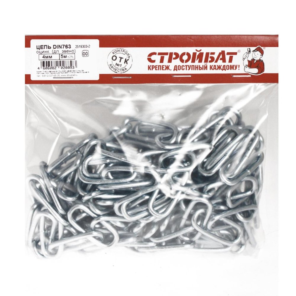 Цепь Стройбат DIN 763, длинное звено, 4 мм, белый цинк, 5 м 261640