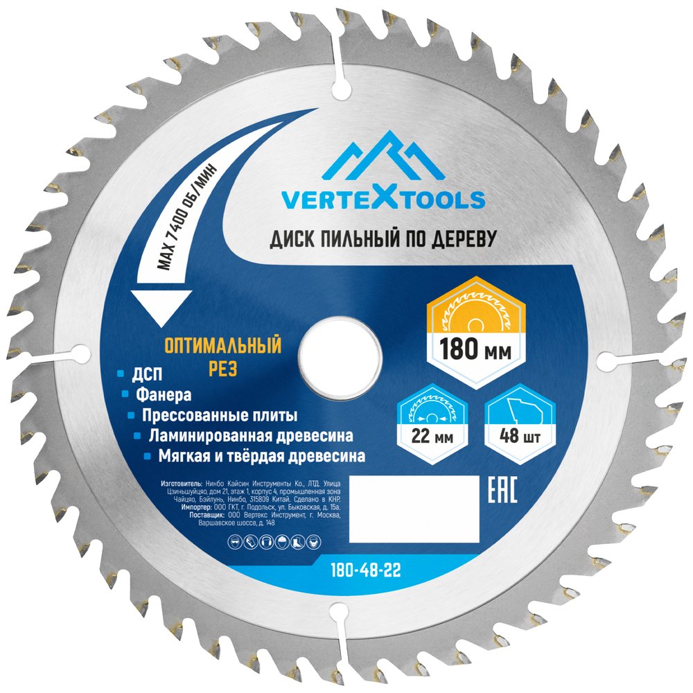 Диск пильный по дереву (180х22.23-20 мм, 48 зубов) Vertextools 180-48-22