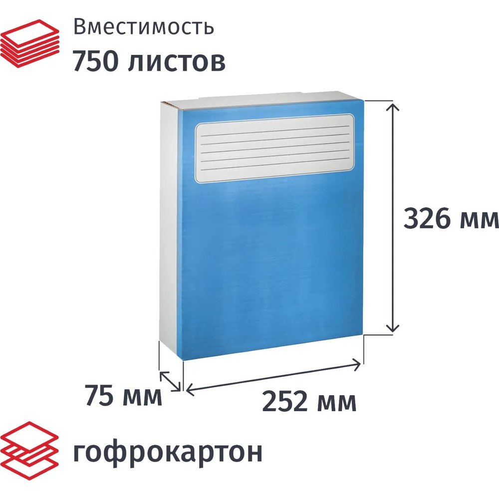 Короб архивный синий ATTACHE (гофрокартон), 5 шт./уп.