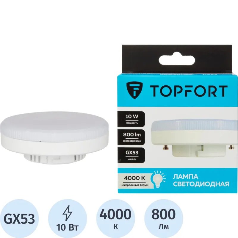 Лампа светодиодная Topfort GX53 10W 4000K