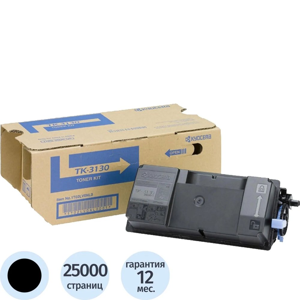 Тонер-картридж Kyocera TK-3130 чер. для FS-4200DN/4300DN