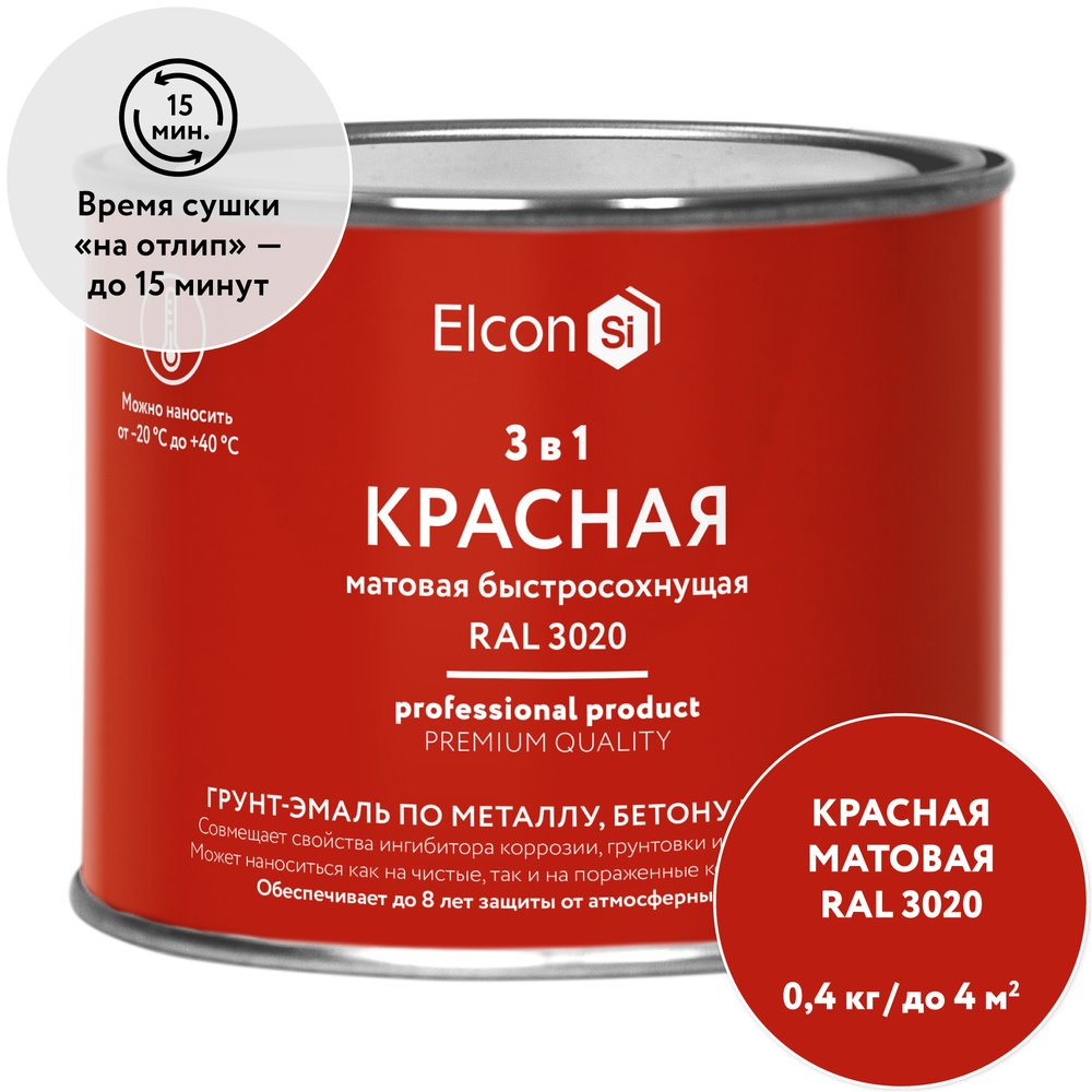 Быстросохнущая грунт-эмаль по металлу Elcon (3 в 1 по ржавчине, матовая, красная, 0,4 кг) 00-00462644