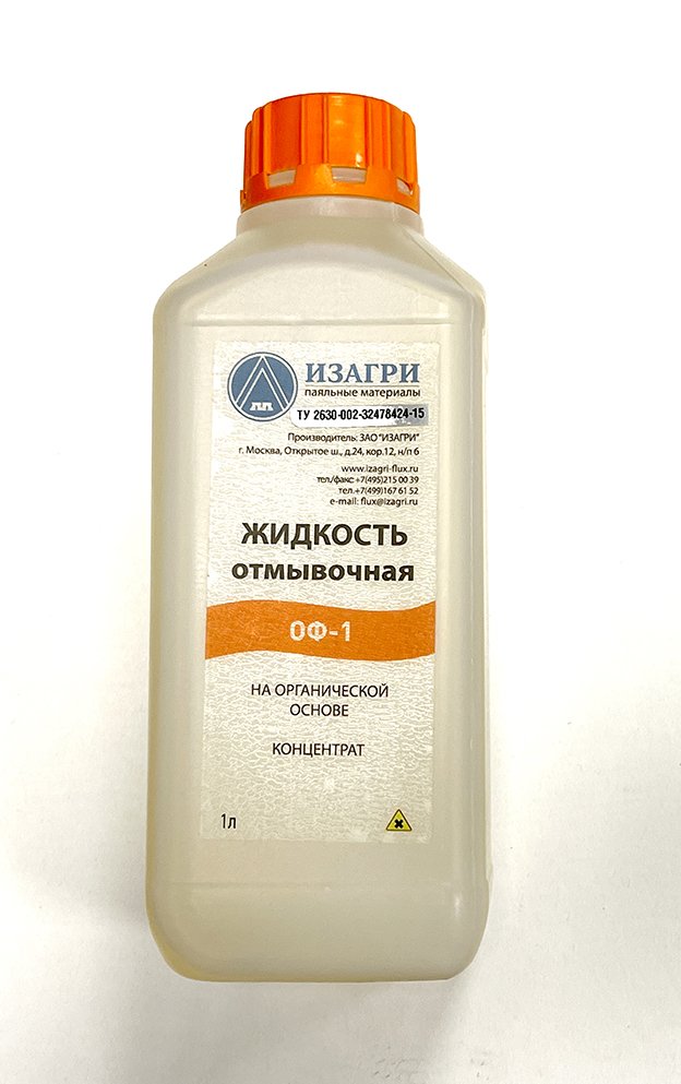 Отмывочная жидкость ОФ-1 флакон 1.0л ИЗАГРИ НФ-00002008