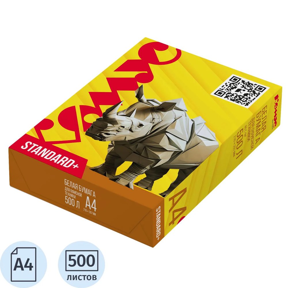 Бумага КОМУС ДОКУМЕНТ Standard+ (А4, марка С, 80 г/кв.м, 500 л)
