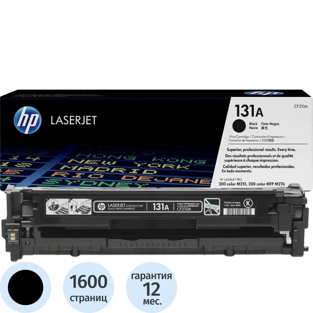 Картридж лазерный HP 131A CF210A чер. для LJ Pro M276/M251