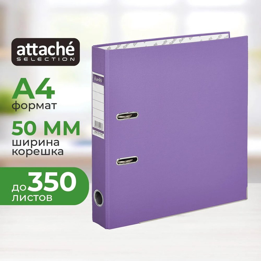 Папка-регистратор ECONOMY PLUS, 50 мм,фиол,ПБП1,карм.кор.,мет.уг