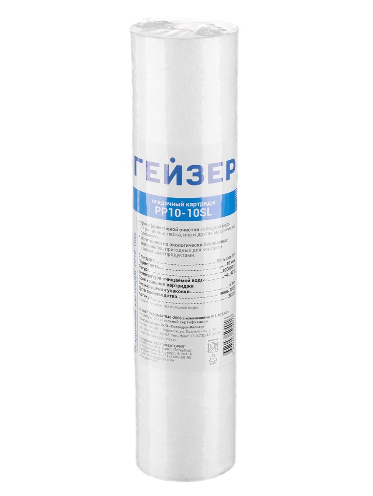 Картридж для механической очистки воды Гейзер PP 10 - 10SL 28211