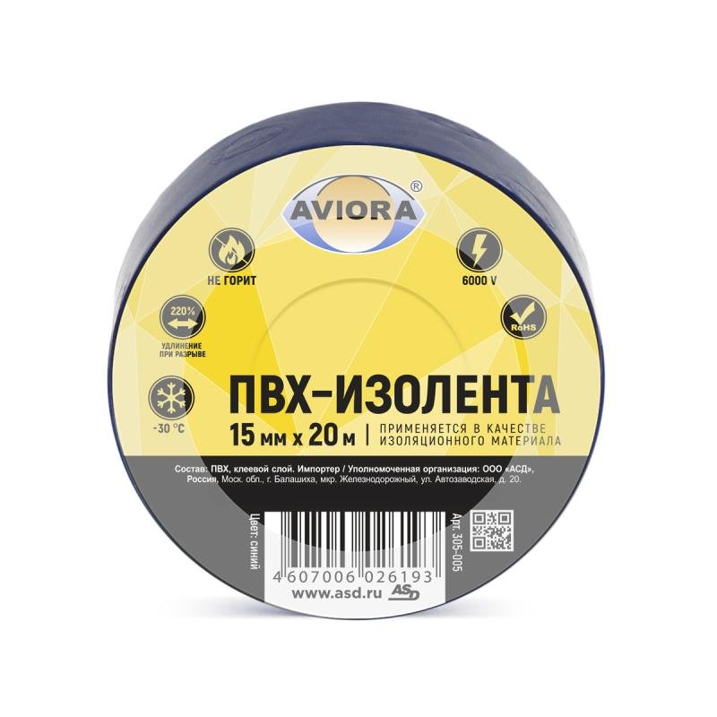 Изолента AVIORA ПВХ, 15 мм, 20 м, синяя 305-005