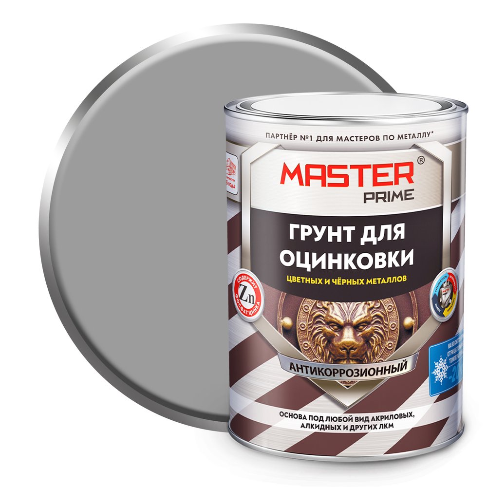 Грунт акриловый для оцинковки, цветных и черных металлов Master Prime серый, 0.8 л 4300014366