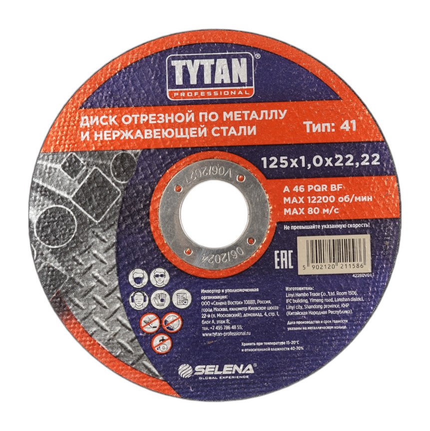 Диск отрезной по металлу и нержавеющей стали Professional 125x1x22.2 мм Tytan 11586 263848
