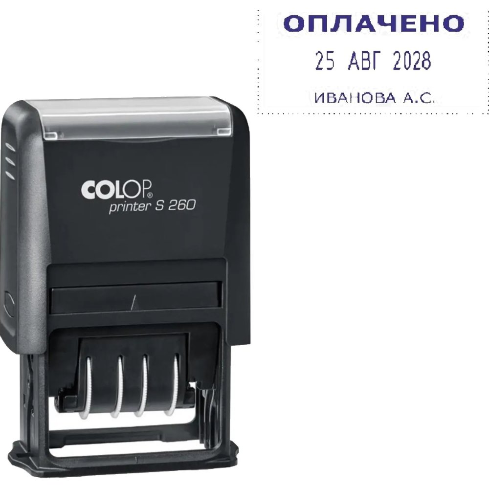 Датер автомат.со своб.полем пласт. S260 24х45мм,дата 4мм(аналог 4750) Colop