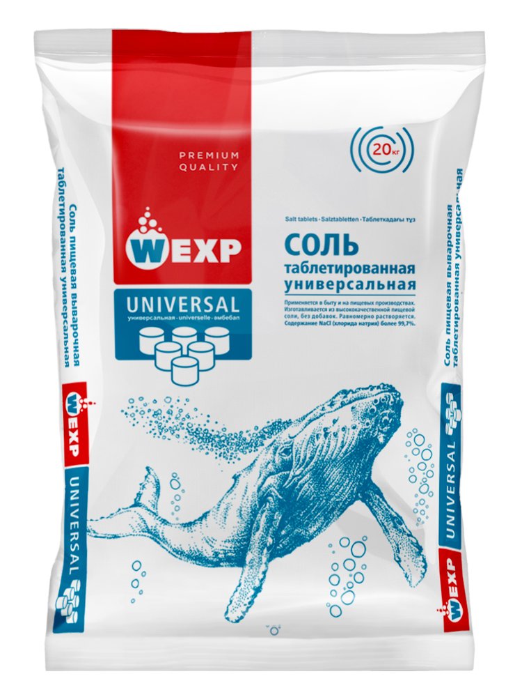 Универсальная таблетированная соль WEXP 20 кг мешок полипропилен 3660