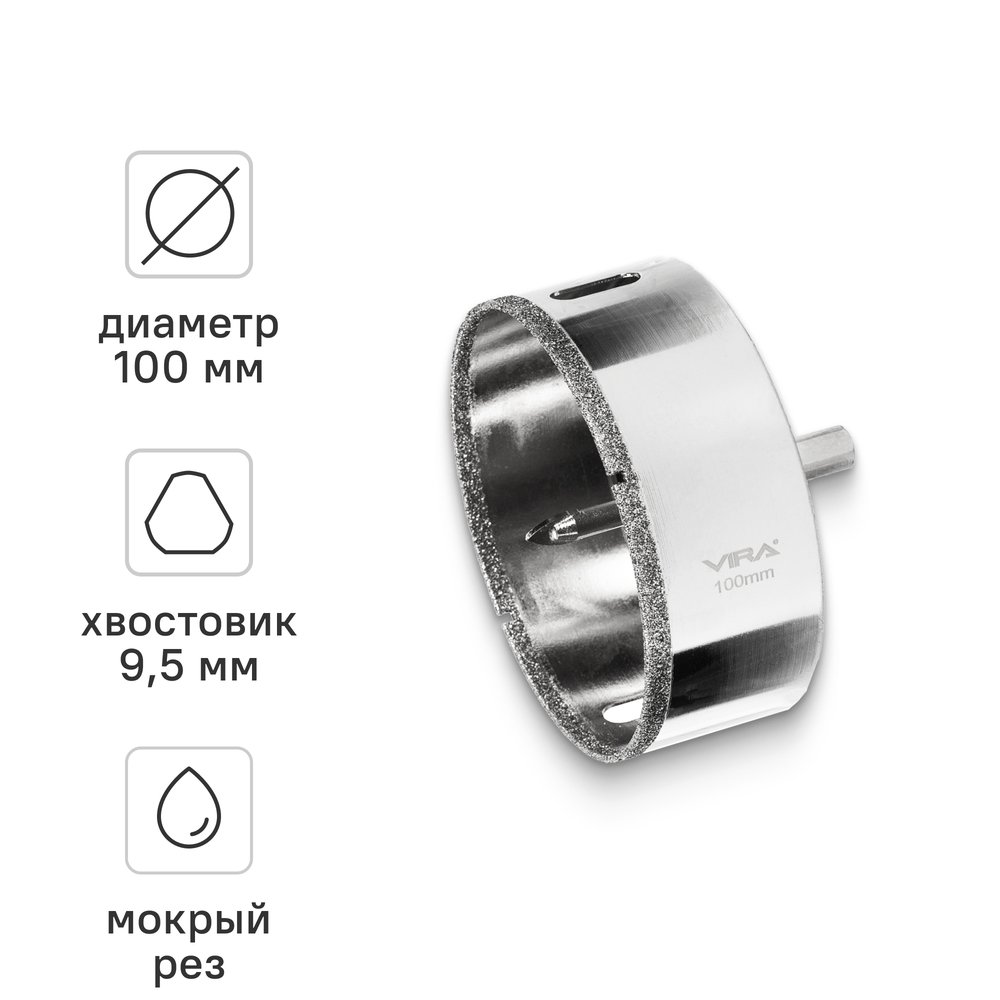 Коронка алмазная по керамике 100 мм, трехгранный хвостовик VIRA 559518