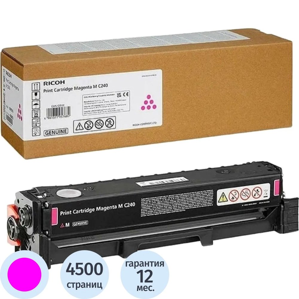 Принт-картридж Ricoh M C240 (408453/48475/434075) пурпур для C240FW