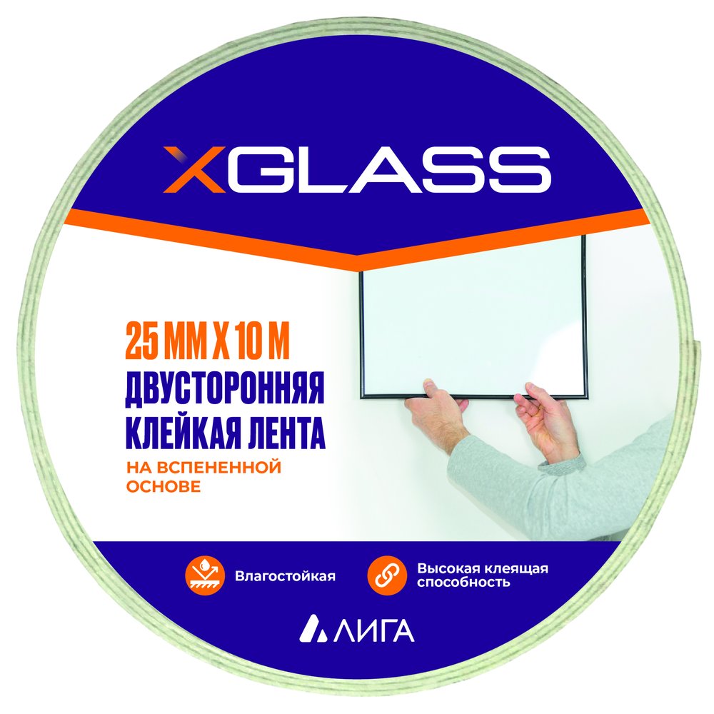 Клейкая двусторонняя лента на вспененной основе X-Glass 25 мм, 10 м 160448