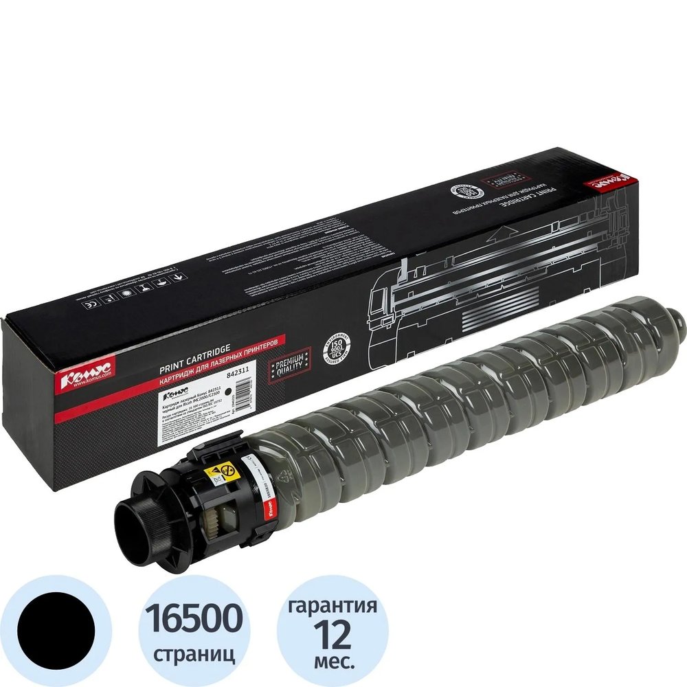 Картридж лазерный Комус 842311 чер. для Ricoh IMC2000/C2500