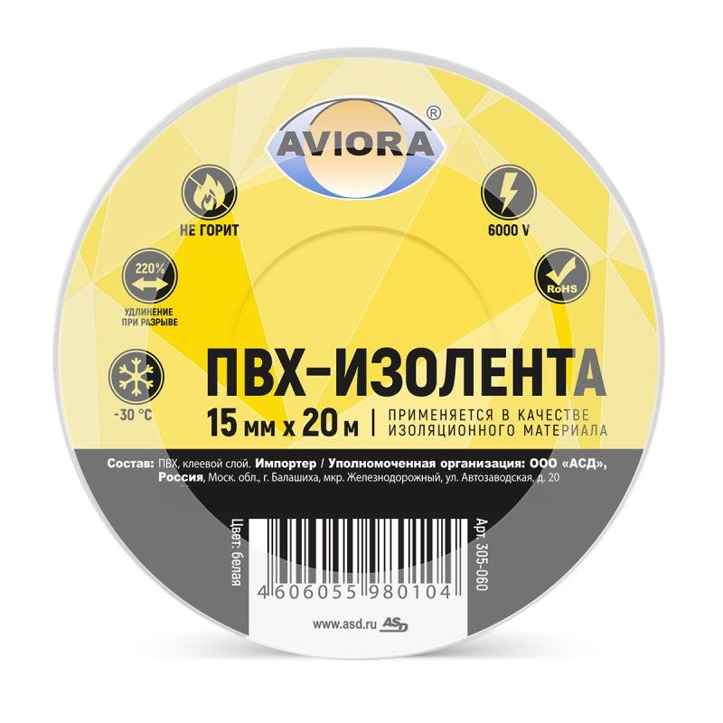 Изолента ПВХ AVIORA 15 мм, 20 м, белая 305-060