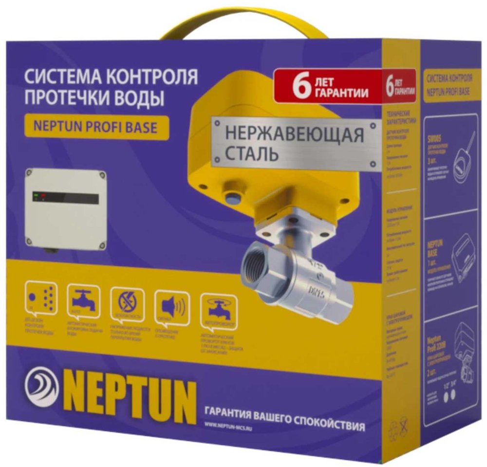 Система защиты от протечек воды Neptun Profi Base 1/2 061001