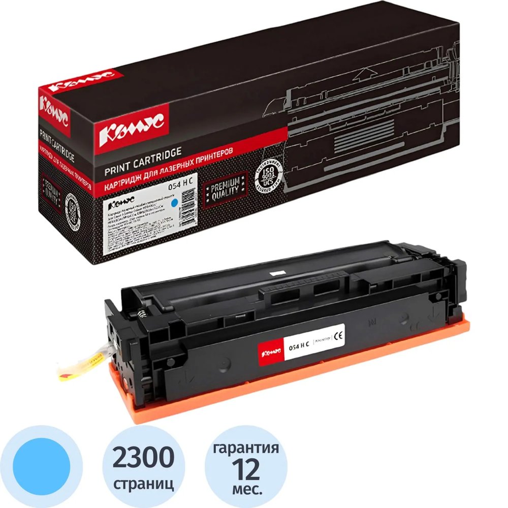 Картридж лазерный Комус 054 H C гол. пов. емк. для Canon MF645/643/641/623
