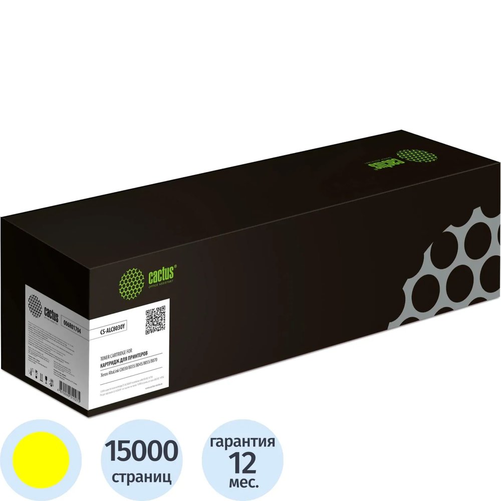 Картридж лазерный Cactus CS-ALC8030Y 006R01704 жел. для Xerox AL C8030/70