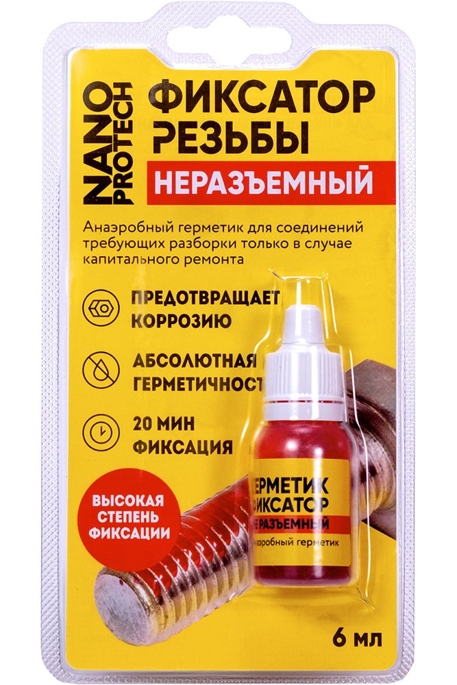 Неразъемный герметик-фиксатор NANOPROTECH 6 мл NPGFN0007