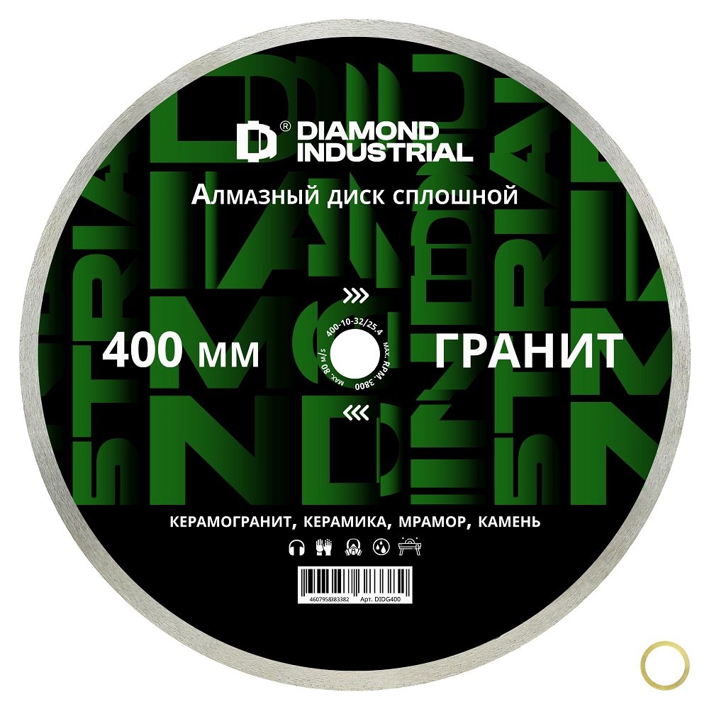 Алмазный сплошной диск по камню, керамограниту Гранит 400x10x32/25.4 мм Diamond Industrial DIDG400