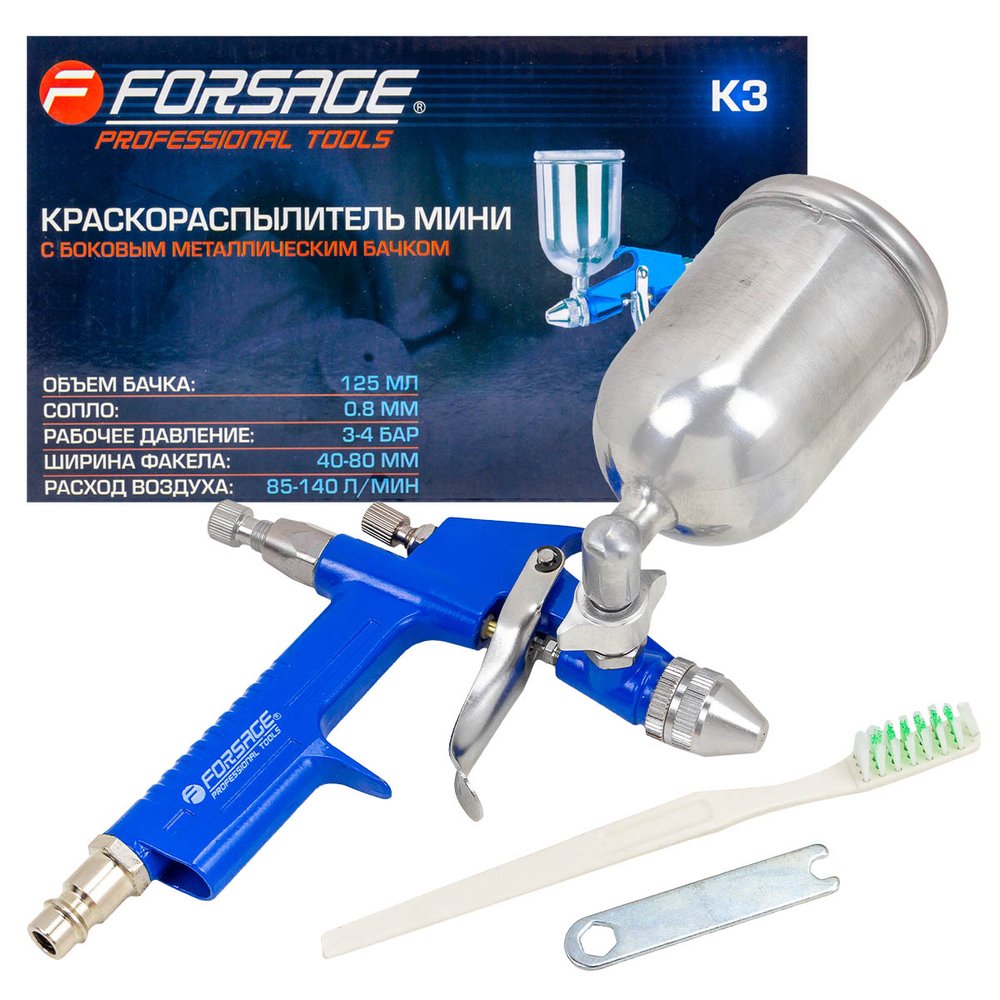 Краскораспылитель Forsage мини с боковым металлическим бачком 125 мл, сопло 0.8 мм F-K3(58674)