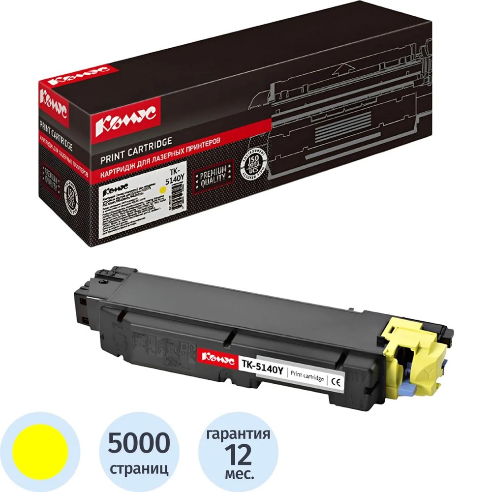 Тонер-картридж Комус TK-5140Y жел. для Kyocera ECOSYS P6130cdn