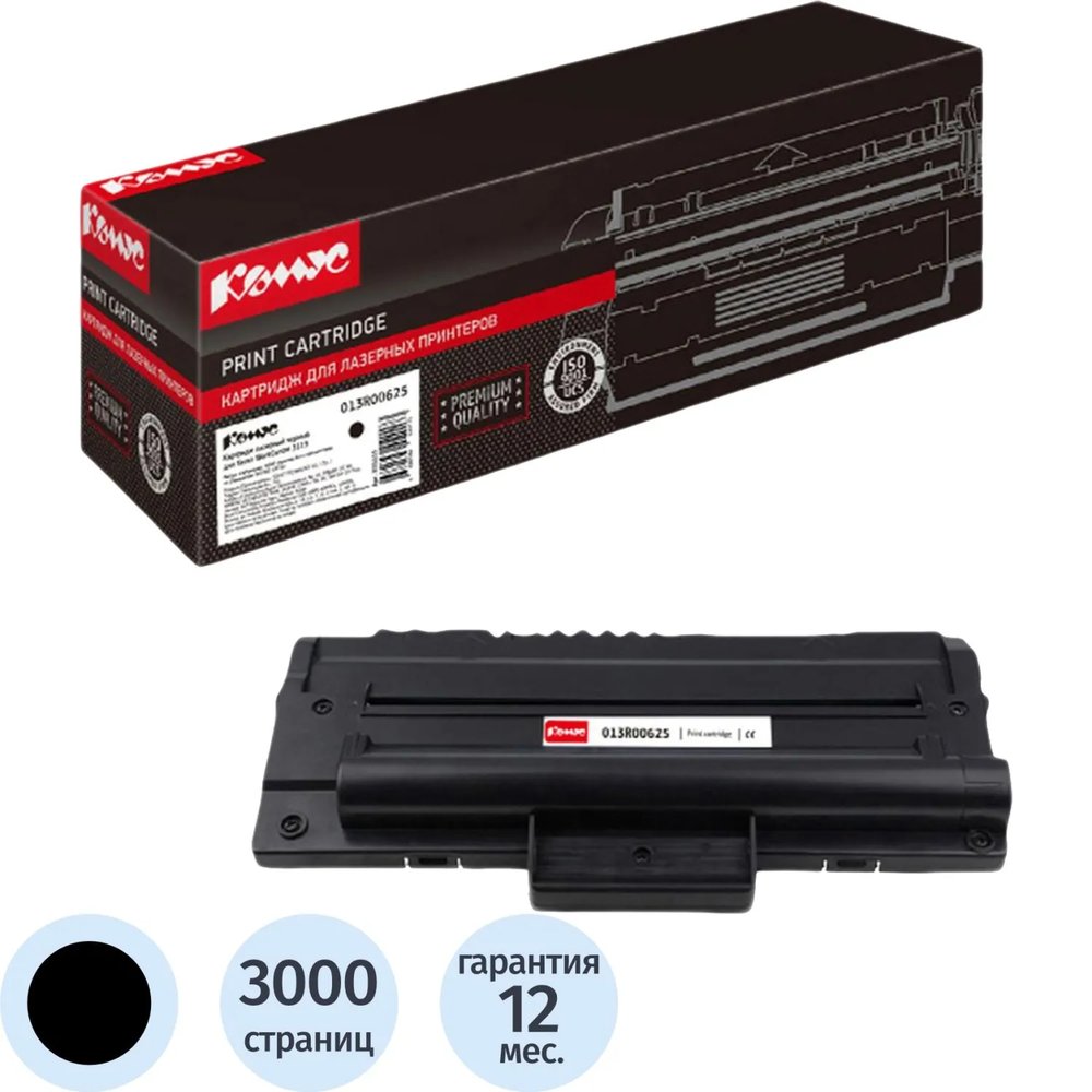 Картридж лазерный Комус 013R00625 чер. для Xerox WC 3119