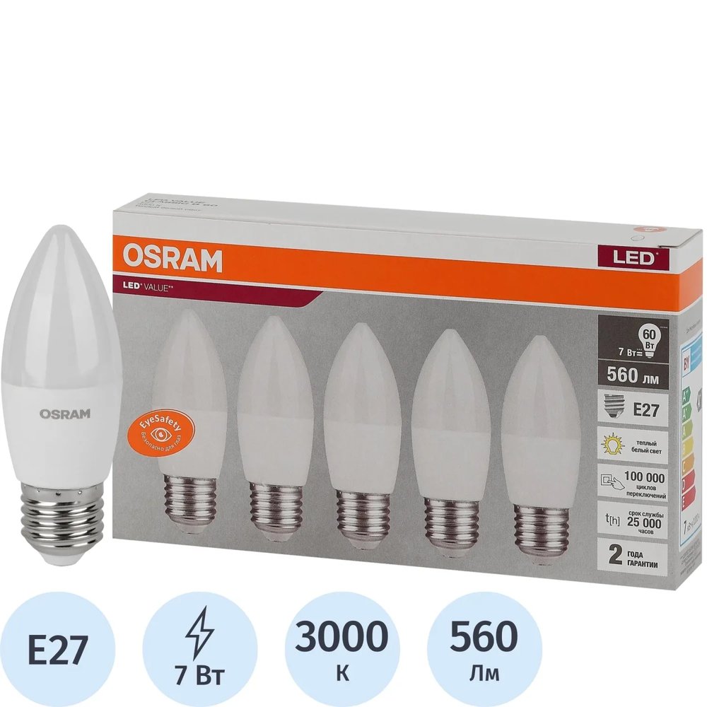 Лампа светодиодная OSRAM LVCLB60 7SW/830 230V E27 (5 шт/уп)
