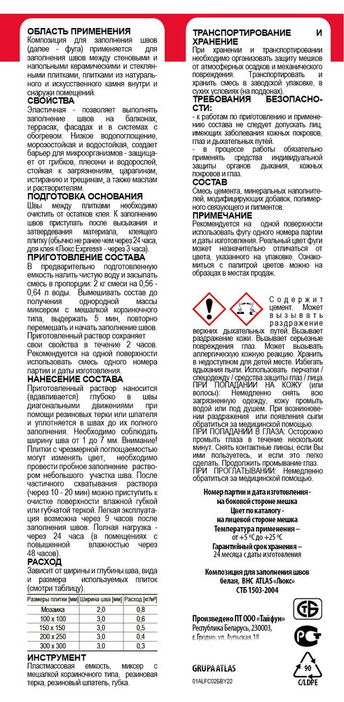 Цементная затирка Тайфун Fuga ATLAS LUX № 212 цвет серо-коричневый, мешок 2 кг 0212-2-lux