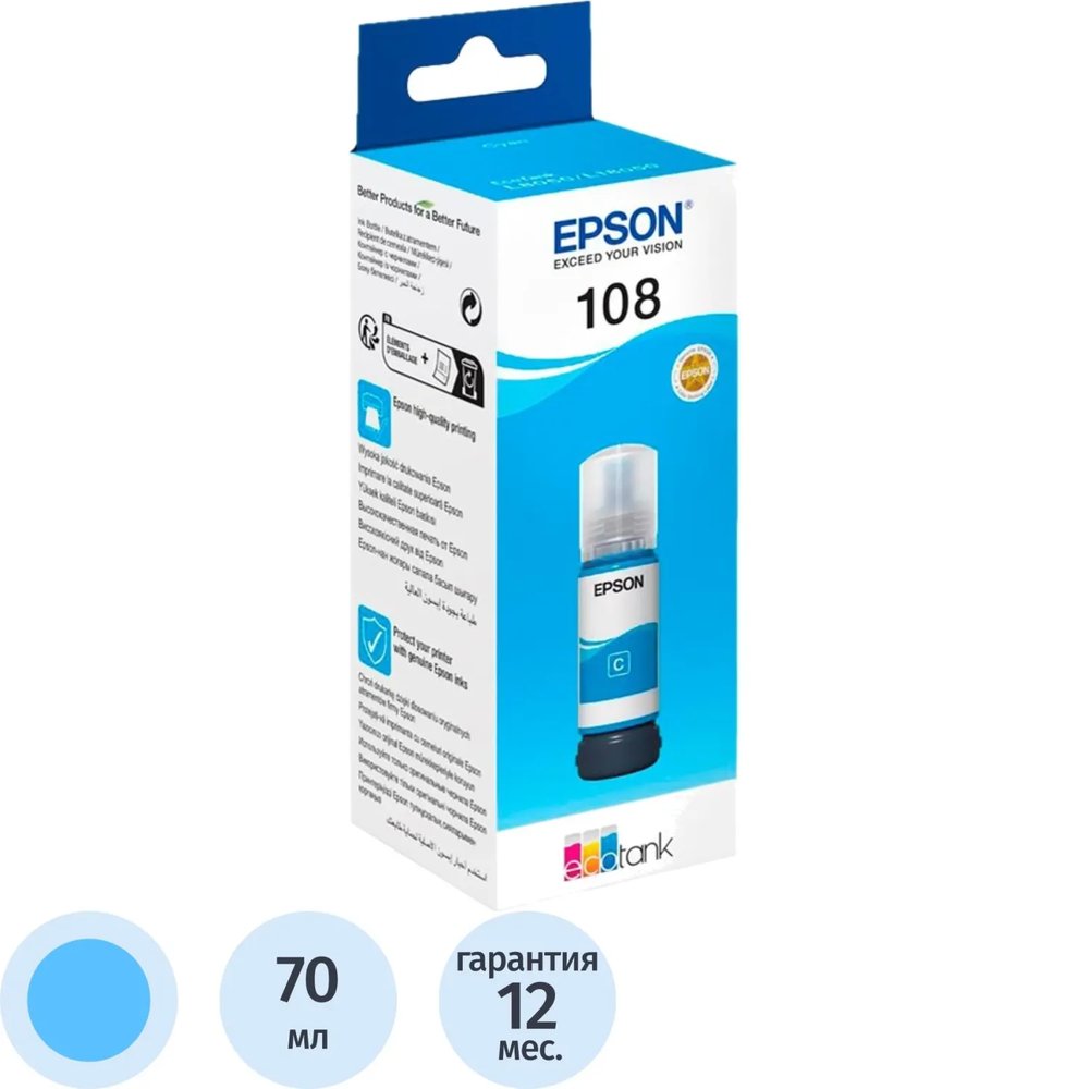 Чернила Epson 108 EcoTank Ink C13T09C24A для Epson L8050/L18050, Cyan 70ml