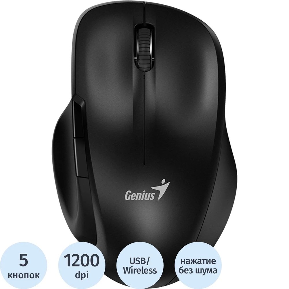 Мышь компьютерная Genius Ergo 8200S Black беспроводная