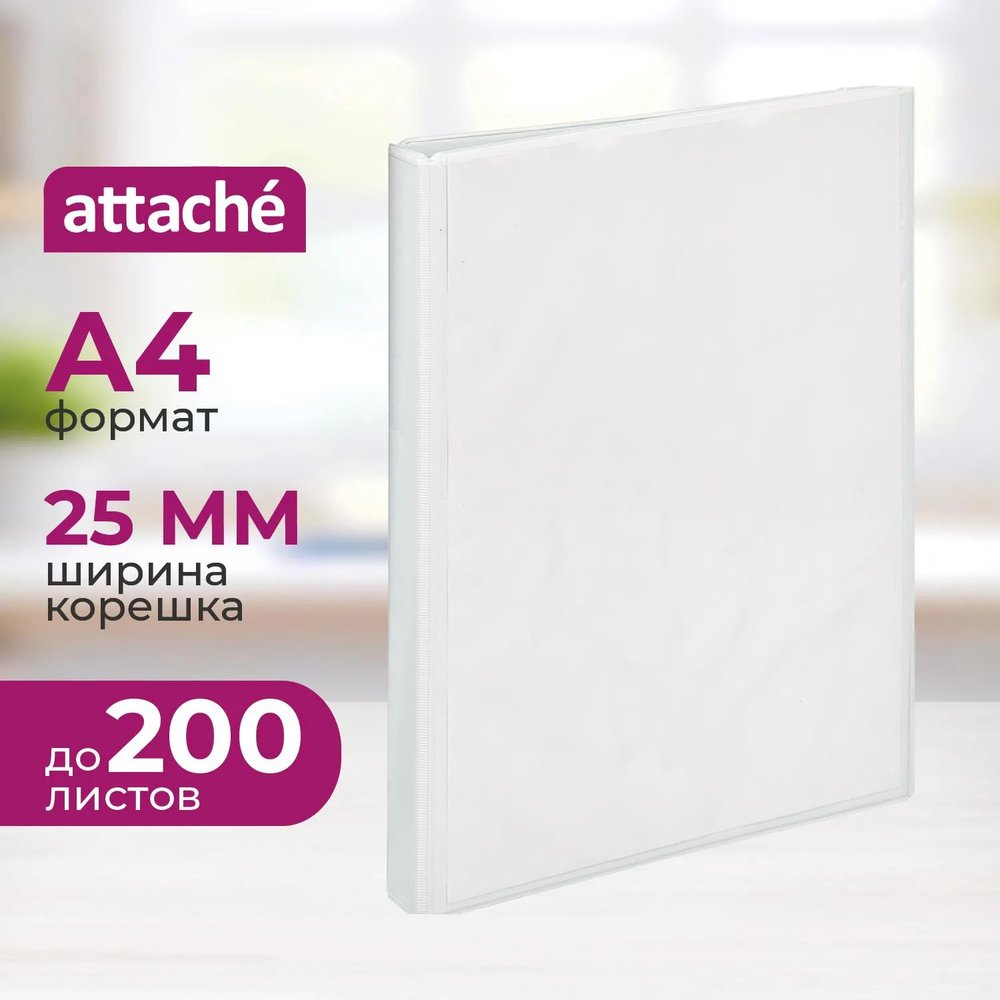 Папка на 2-х кольцах Панорама Attache 25мм Россия