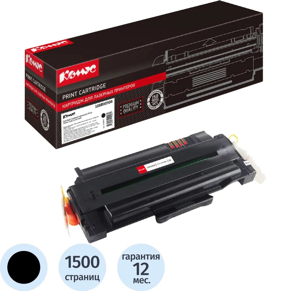Картридж лазерный Комус 108R00908 чер. для Xerox Ph3140