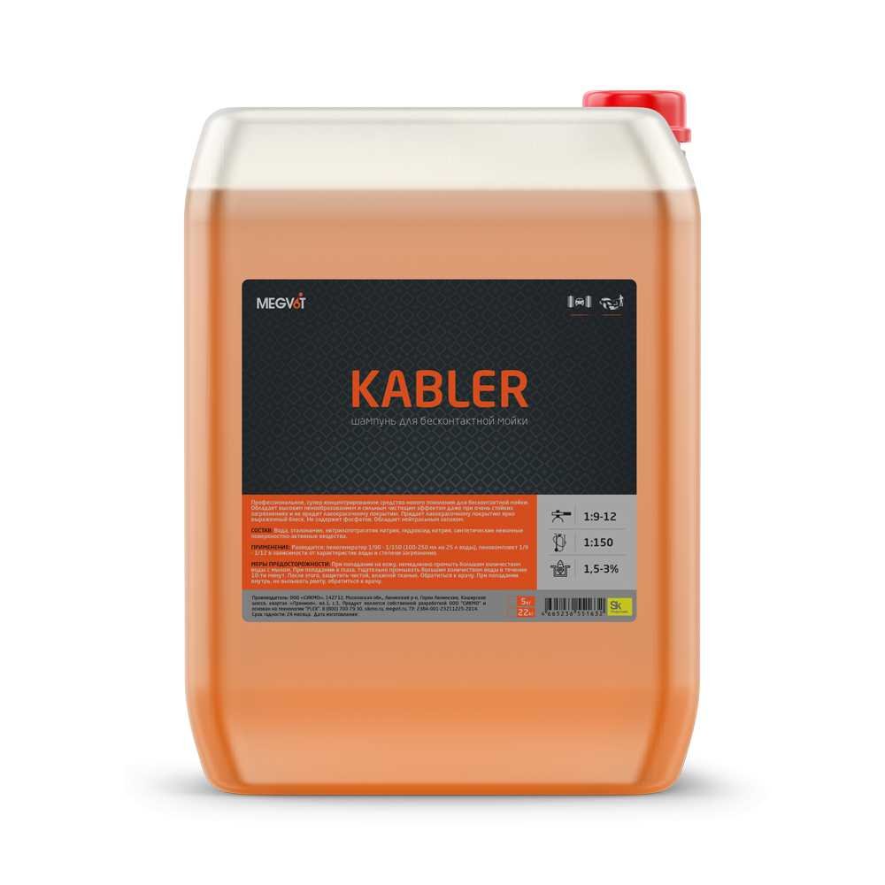 Активная пена для бесконтактной мойки Kabler 20 кг Megvit Kabler 20