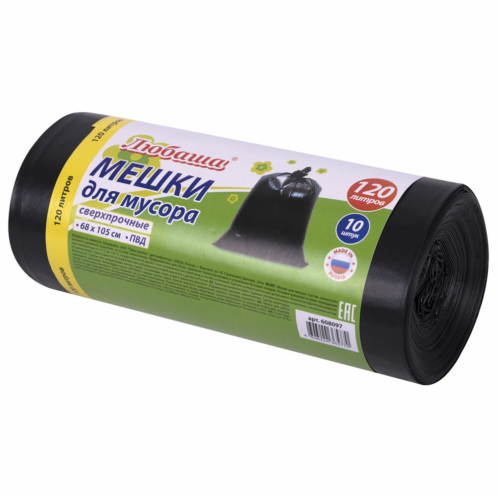 Мешки в рулоне для мусора 120 л, черные, 10 шт, ПВД, 55 мкм, 68x105 см ЛЮБАША 608097