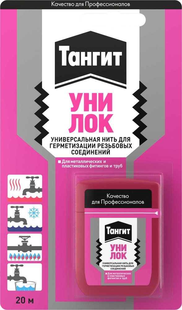Нить для герметизации резьбовых соединений Тангит 20 м на единичном блистере 793039