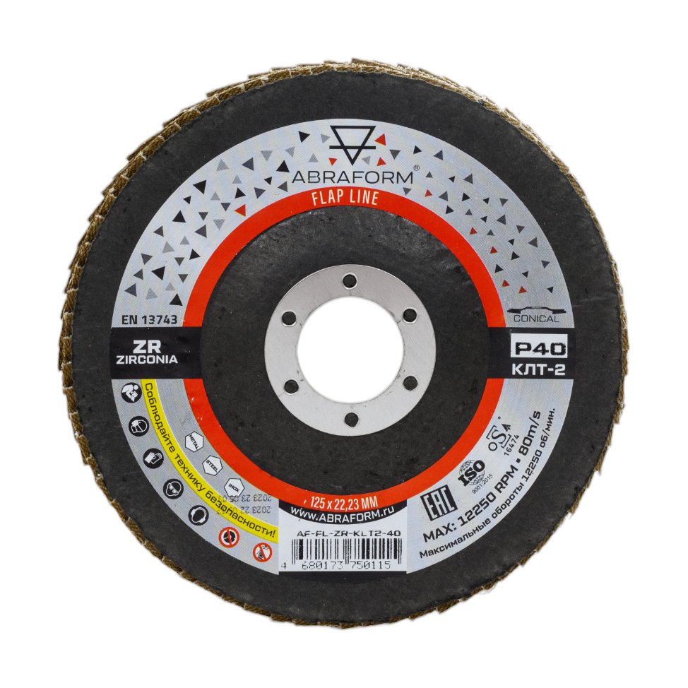 Круг лепестковый торцевой, угловой, цирконат 65% 125х22.2 мм, P-40 ABRAFORM AF-FLAP-CN-125-P40-ZR65