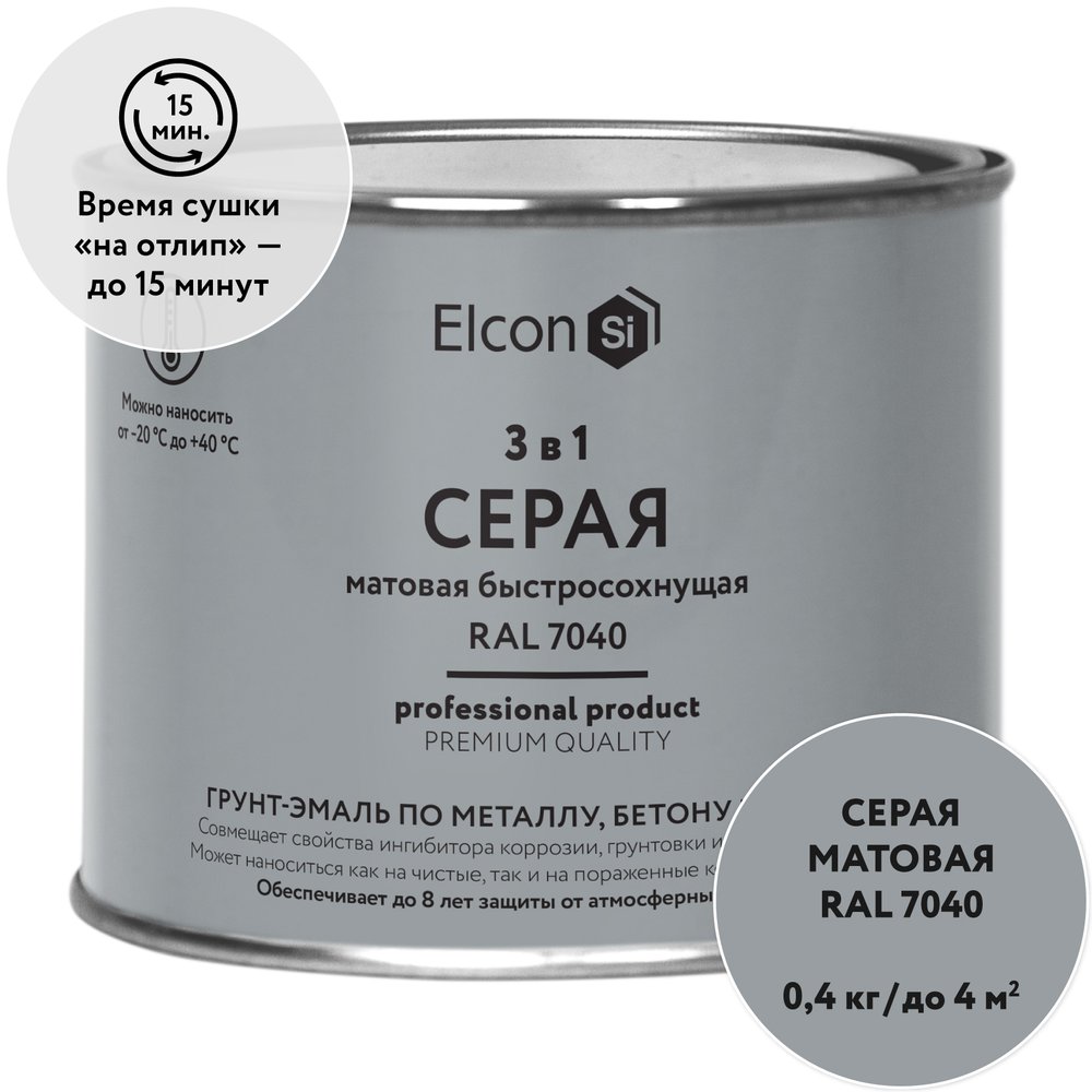 Быстросохнущая грунт-эмаль по металлу Elcon (3 в 1 по ржавчине, матовая, серая, 0,4 кг) 00-00462646