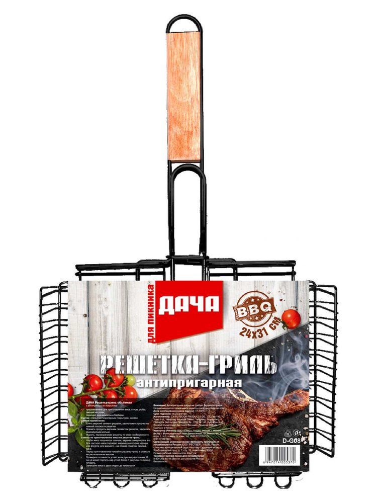Решетка-гриль СОЮЗГРИЛЬ объемная, 24x31см D-G08