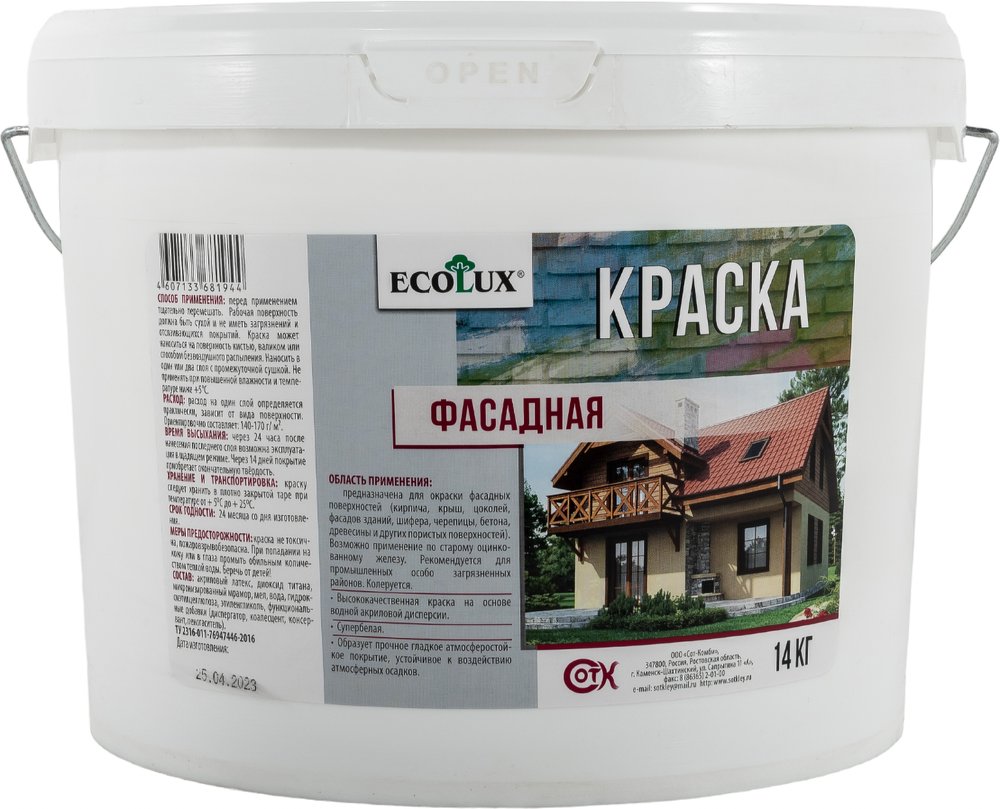 Фасадная краска ECOLUX 14 кг 4607133681944