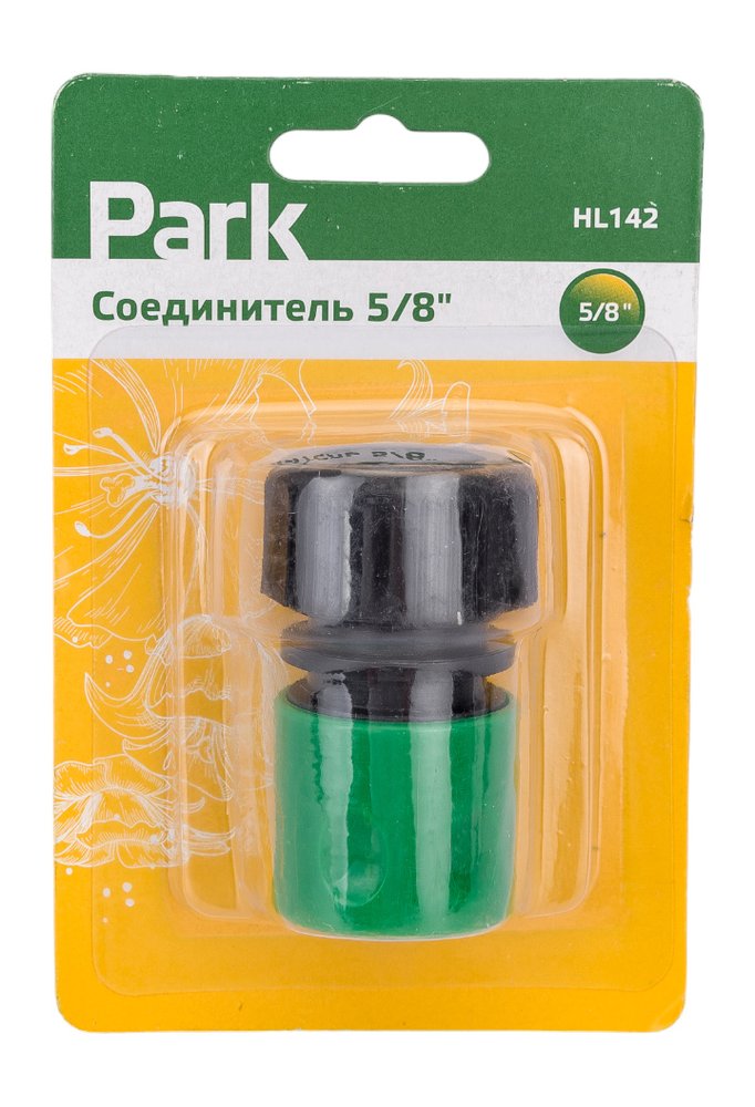 Соединитель 5/8 HL142 Park 330074