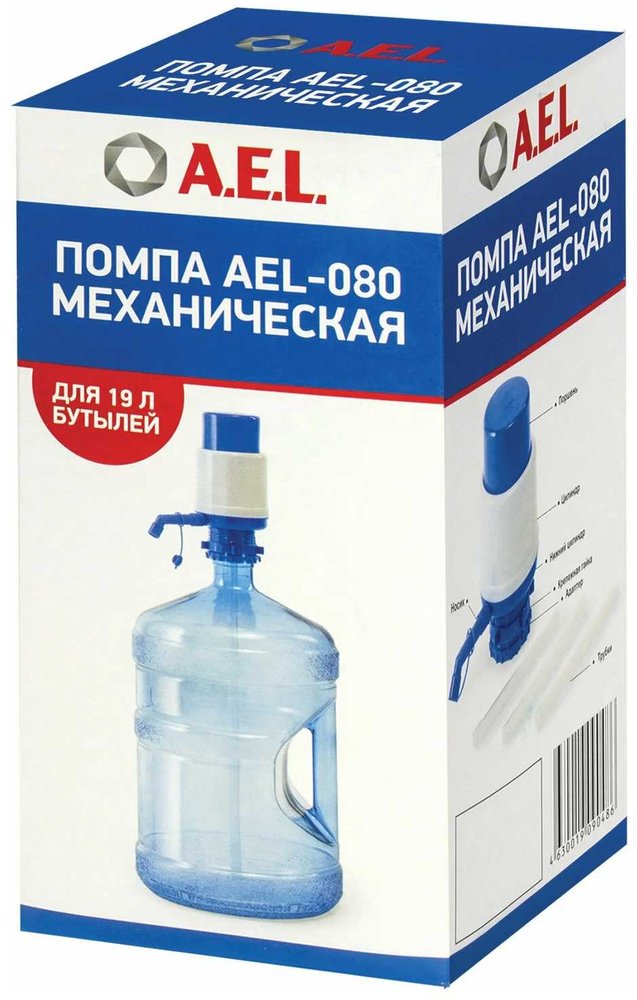 Механическая помпа AEL 080 70242