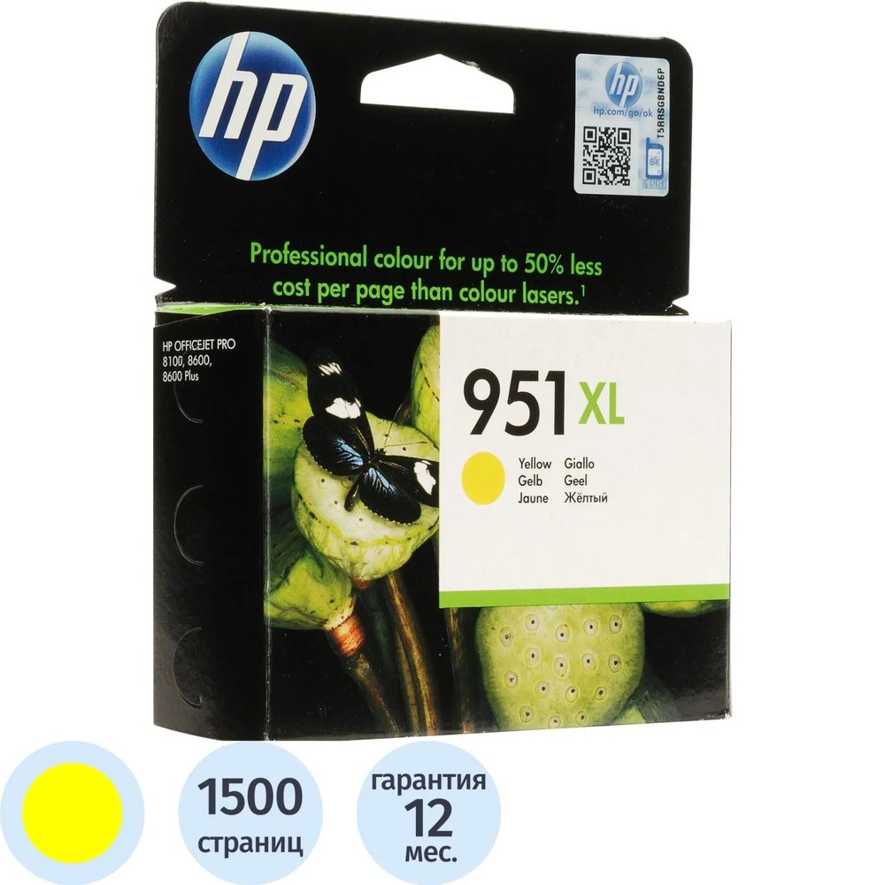 Картридж струйный HP 951XL CN048AE жел. пов.емк. для OJ Pro 8600