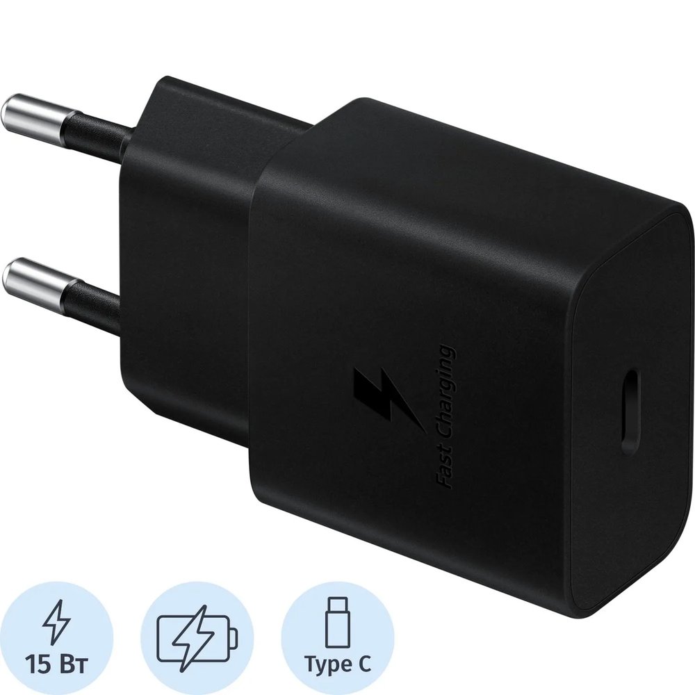 Зарядное устройство сетевое SAMSUNG EP-T1510XBEGRU (USB-C, 15Вт, чер)